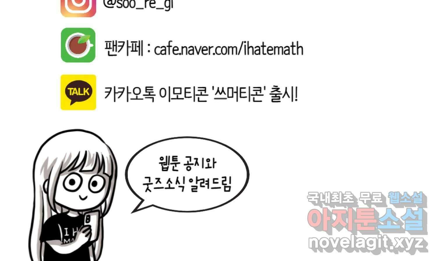 재활용 머학생 38화 결혼준비 하는 만화(1) 80