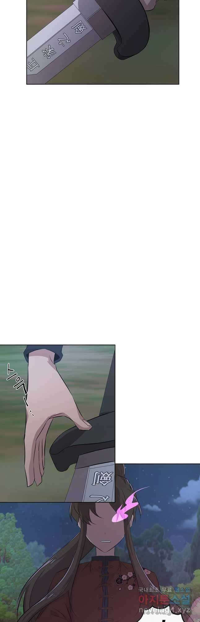 스탯보는 천마님 46화 10