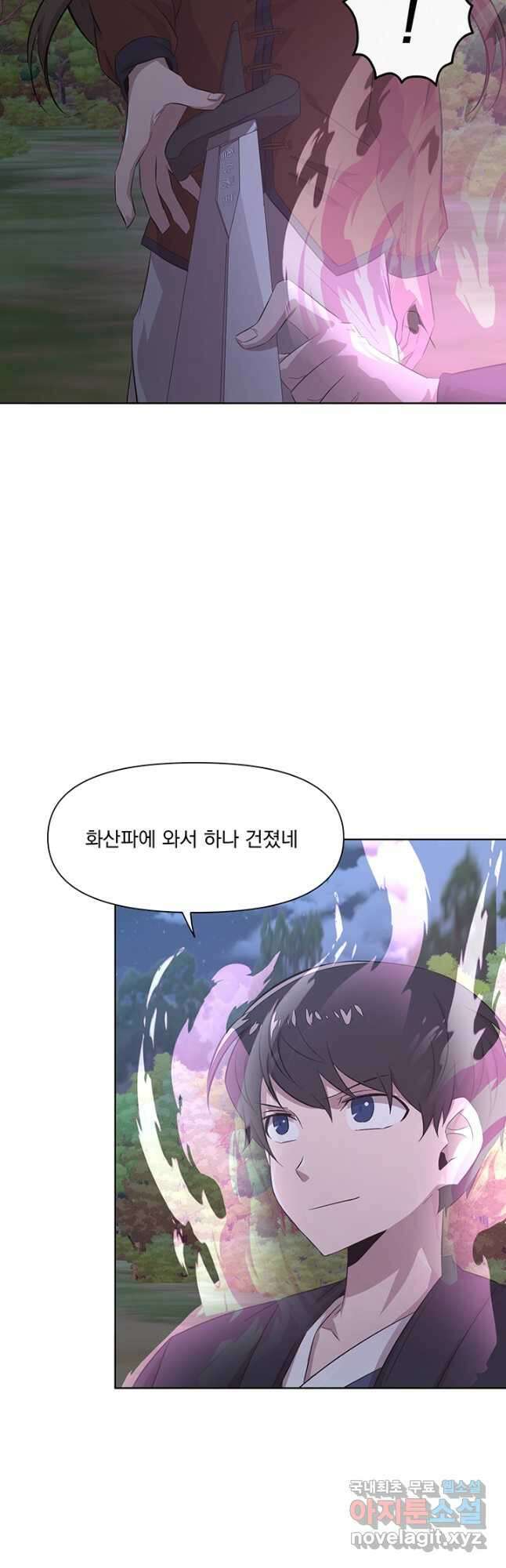 스탯보는 천마님 46화 11