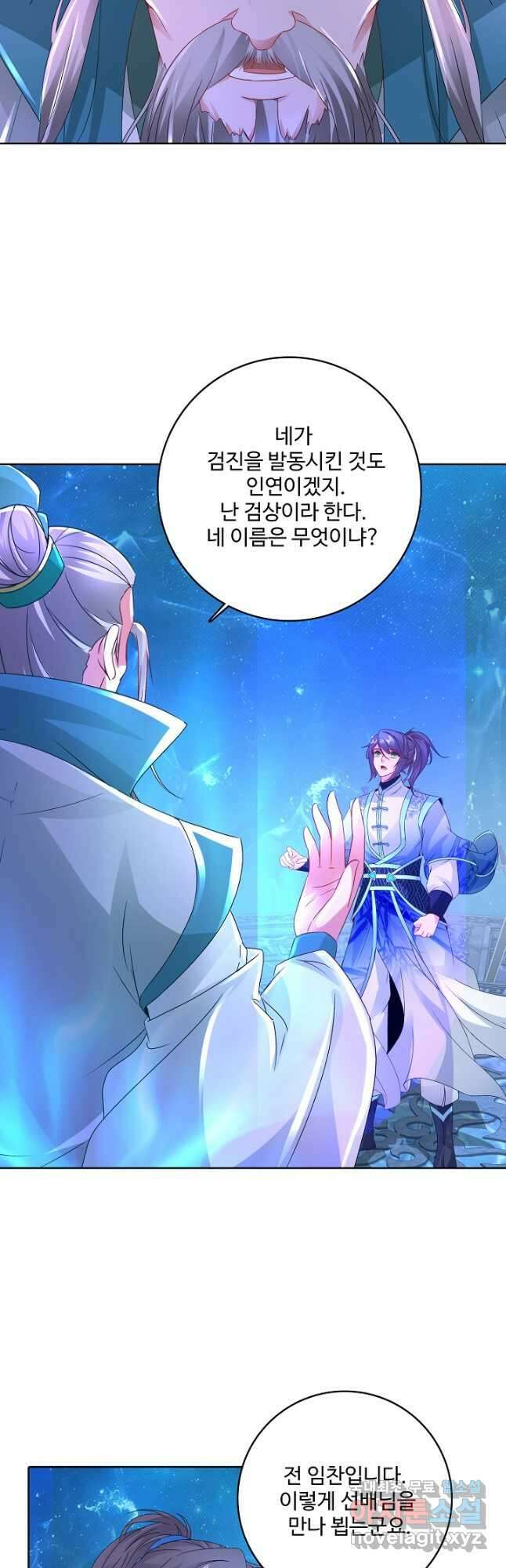 신혼무제 177화 5
