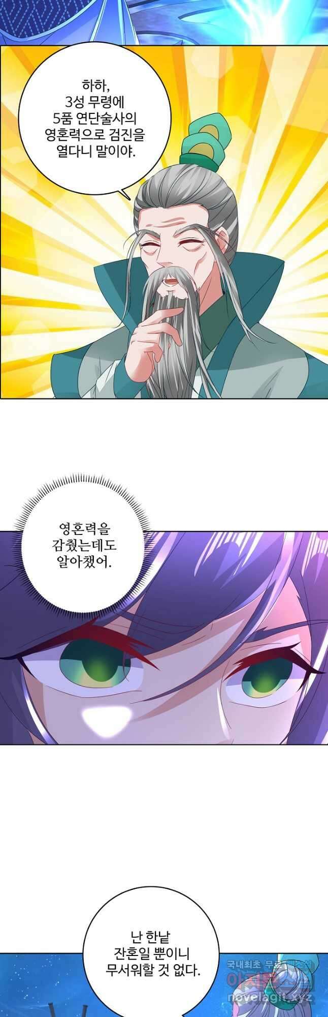 신혼무제 177화 7
