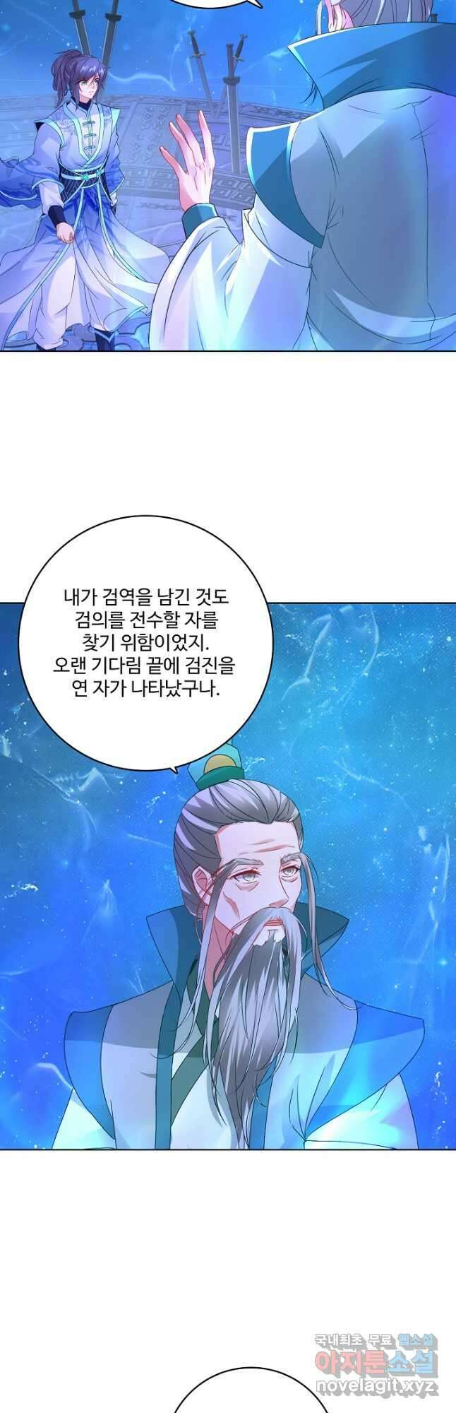 신혼무제 177화 8