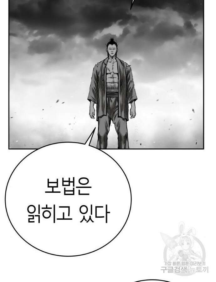 앵무살수 시즌3 66화 3