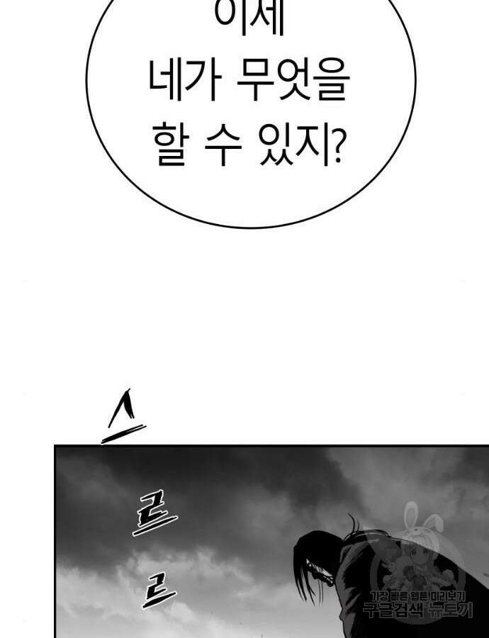 앵무살수 시즌3 66화 5