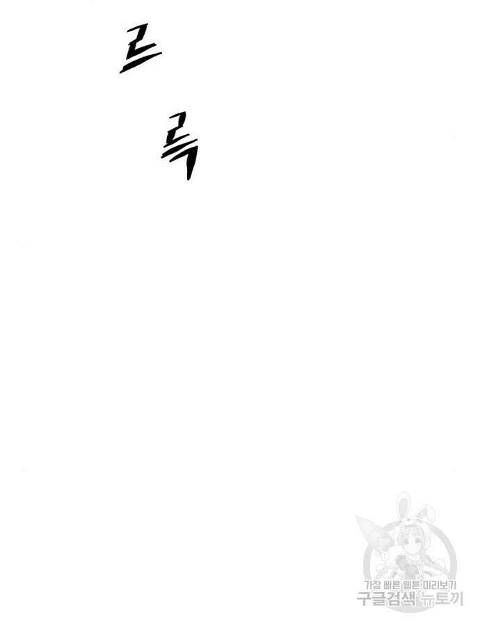 앵무살수 시즌3 66화 7