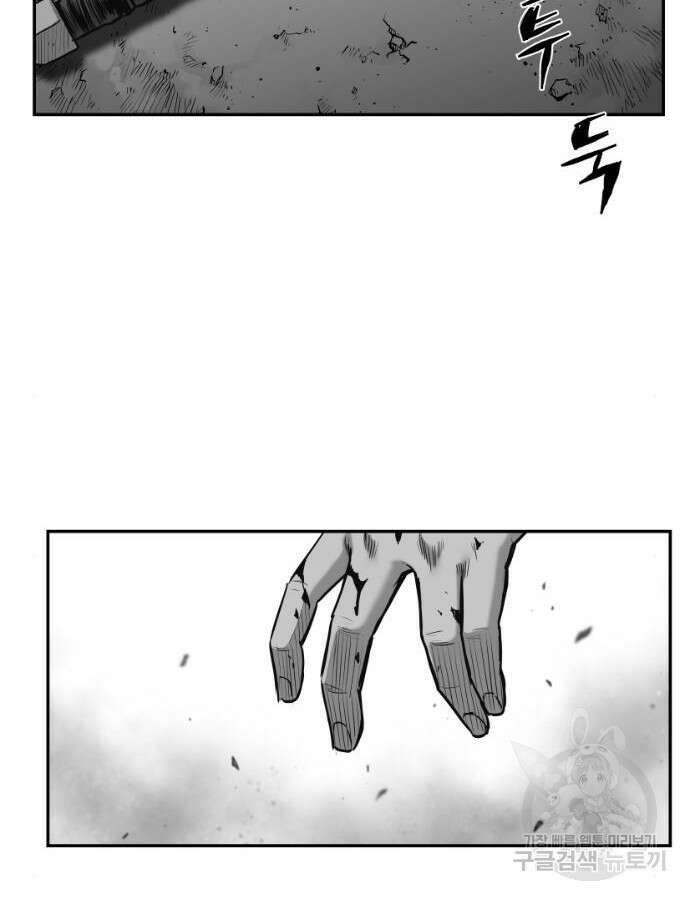앵무살수 시즌3 66화 13