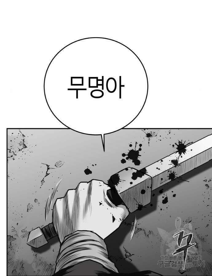 앵무살수 시즌3 66화 14