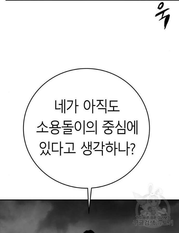 앵무살수 시즌3 66화 15