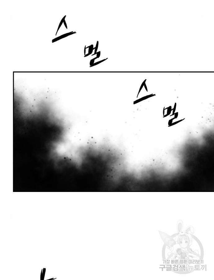 앵무살수 시즌3 66화 18