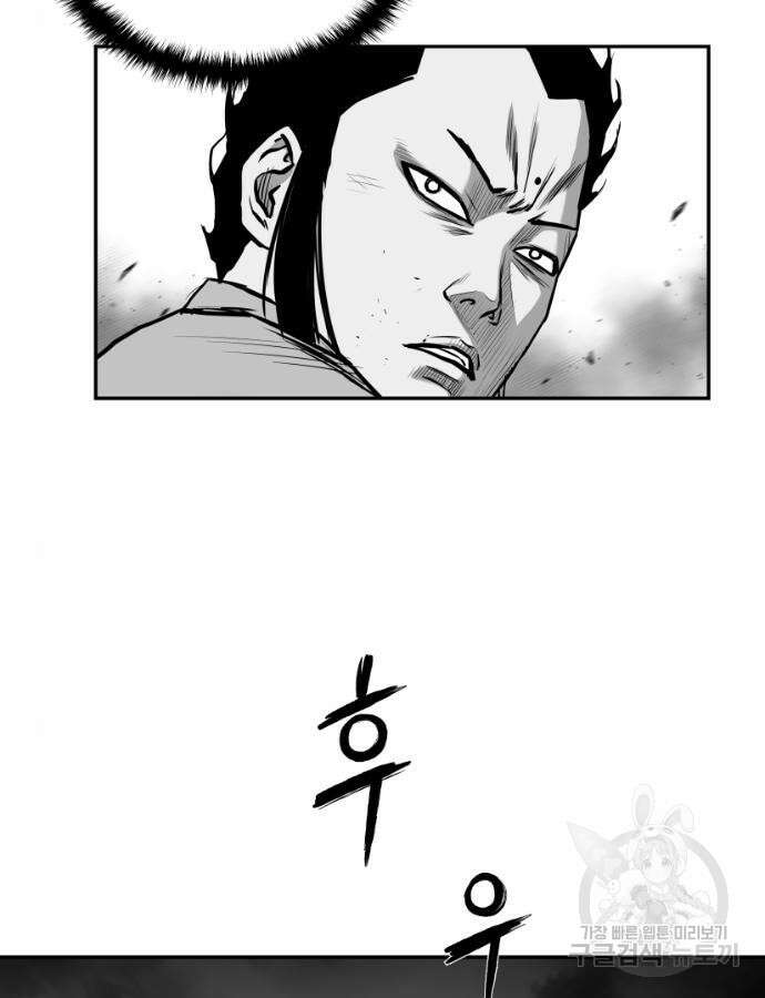 앵무살수 시즌3 66화 20