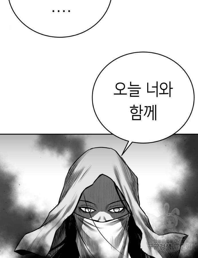 앵무살수 시즌3 66화 24