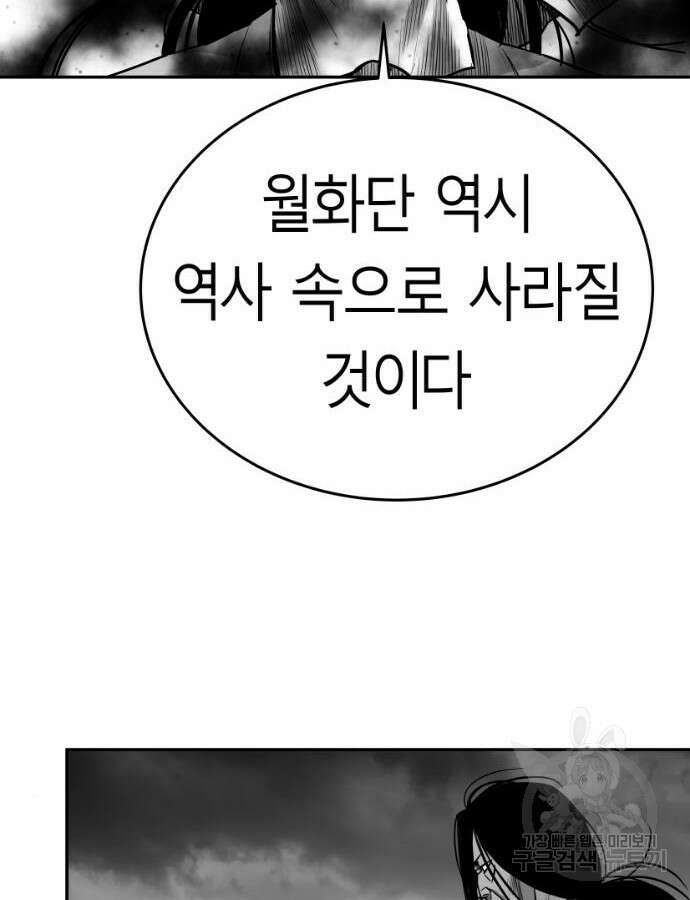 앵무살수 시즌3 66화 25