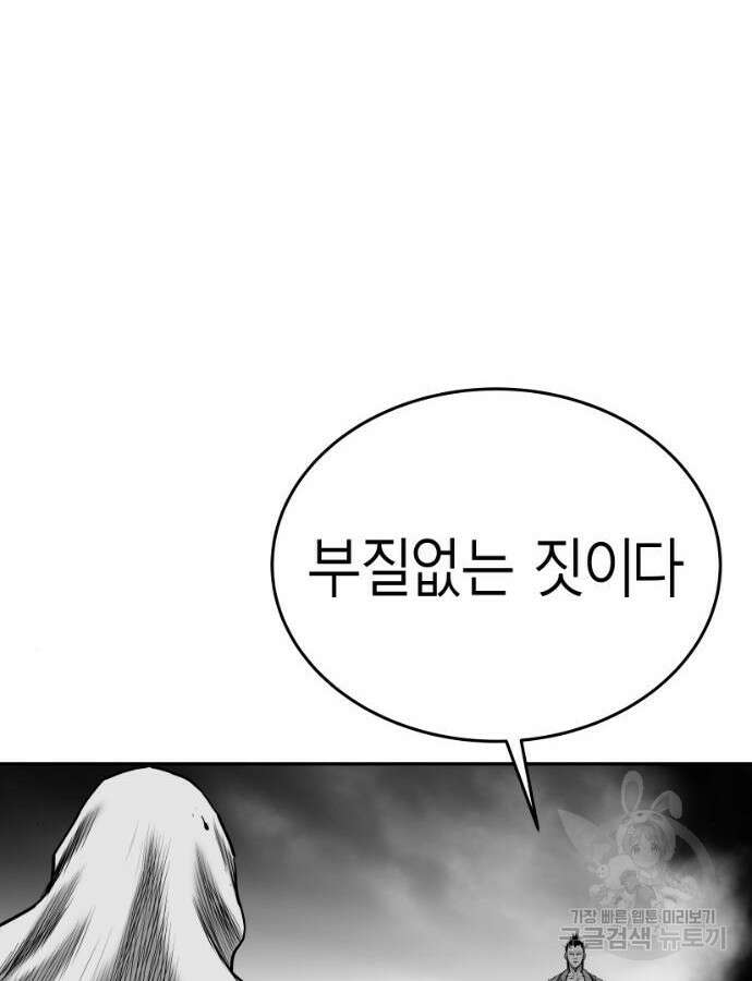 앵무살수 시즌3 66화 27