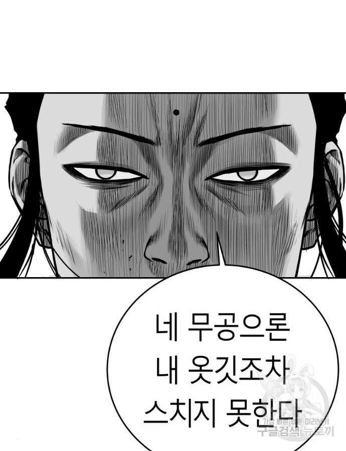 앵무살수 시즌3 66화 29