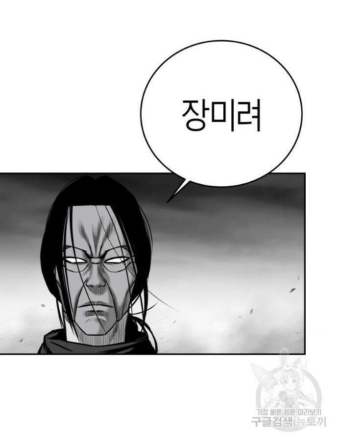 앵무살수 시즌3 66화 31