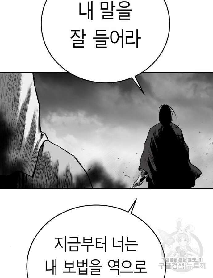 앵무살수 시즌3 66화 33