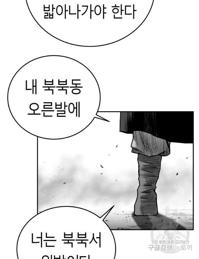 앵무살수 시즌3 66화 34