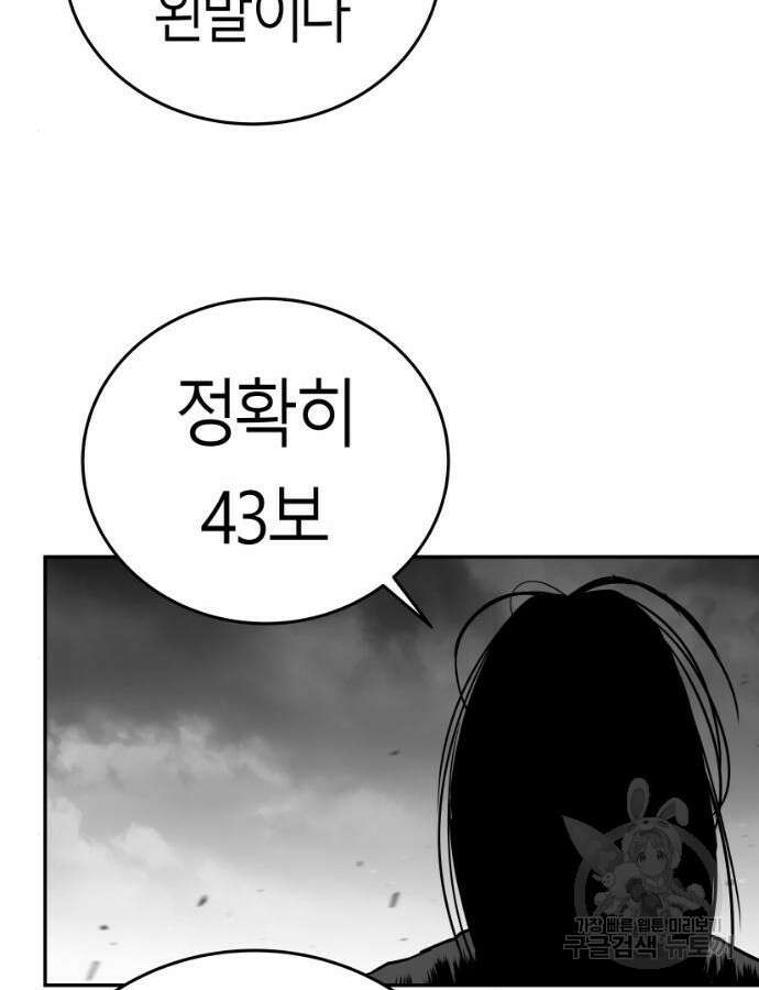 앵무살수 시즌3 66화 35