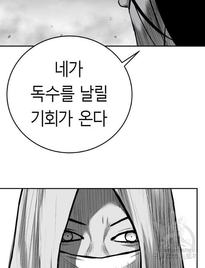 앵무살수 시즌3 66화 37