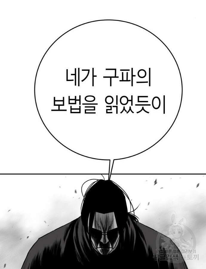 앵무살수 시즌3 66화 42