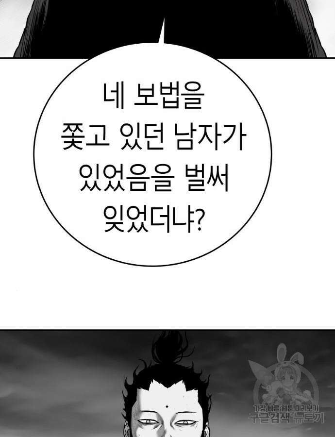 앵무살수 시즌3 66화 43