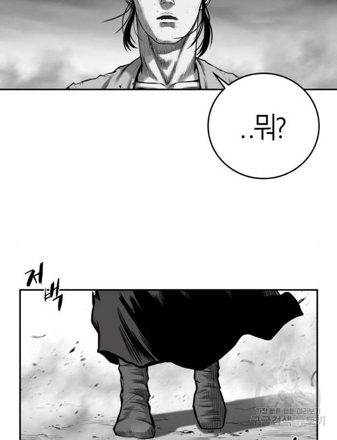 앵무살수 시즌3 66화 44