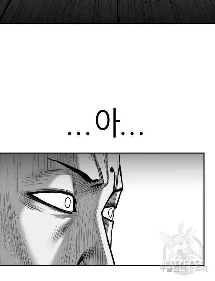 앵무살수 시즌3 66화 55