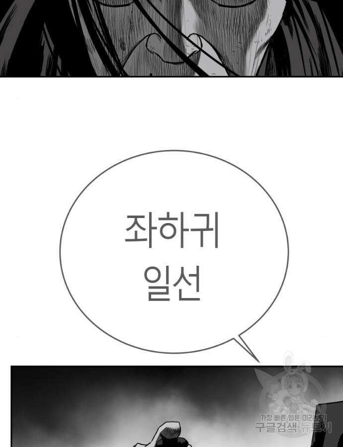 앵무살수 시즌3 66화 63