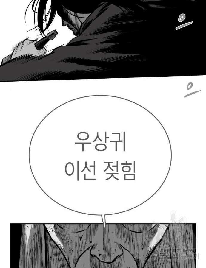 앵무살수 시즌3 66화 72