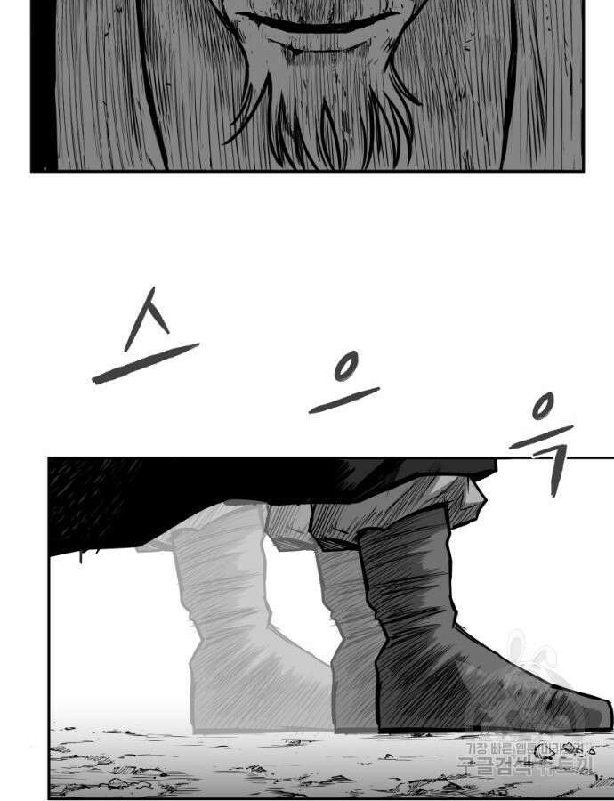 앵무살수 시즌3 66화 73
