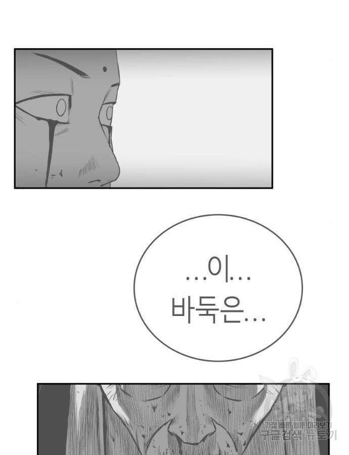 앵무살수 시즌3 66화 85