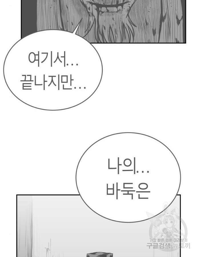 앵무살수 시즌3 66화 86