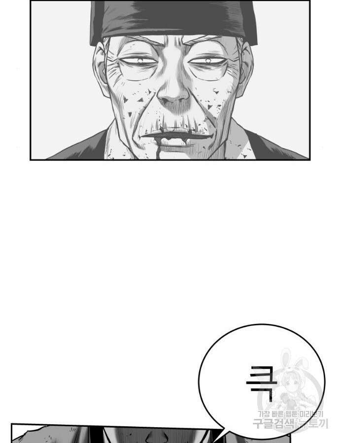 앵무살수 시즌3 66화 88