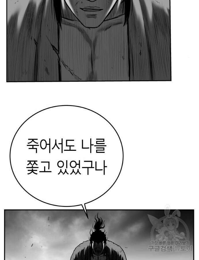 앵무살수 시즌3 66화 89