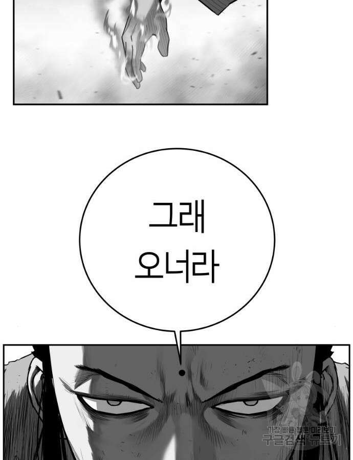 앵무살수 시즌3 66화 91