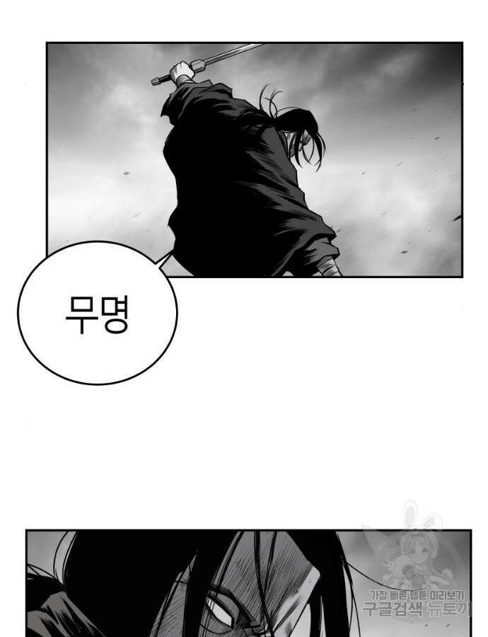 앵무살수 시즌3 66화 93