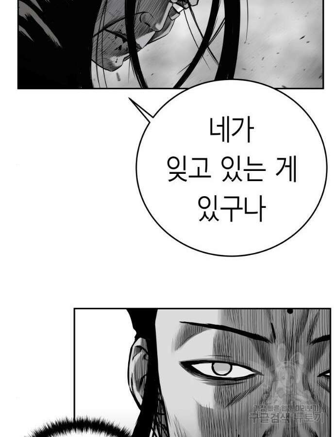 앵무살수 시즌3 66화 94