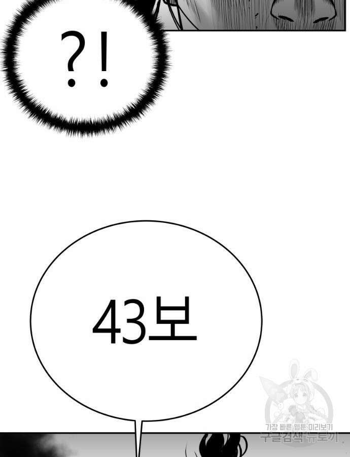 앵무살수 시즌3 66화 95