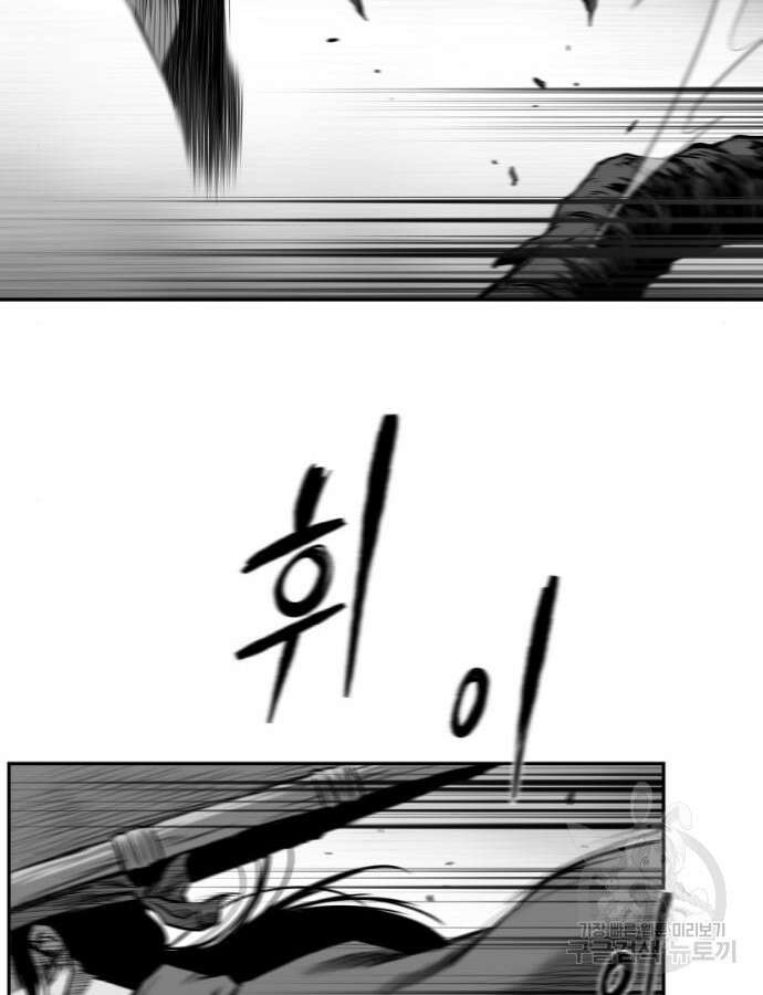 앵무살수 시즌3 66화 105