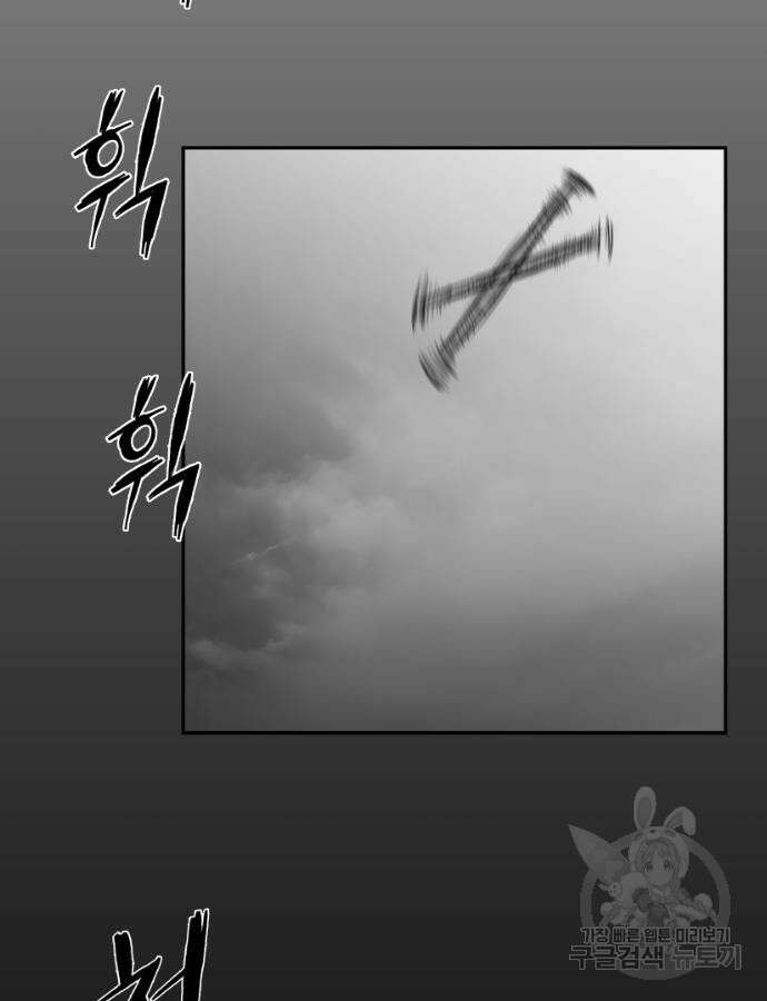 앵무살수 시즌3 66화 110