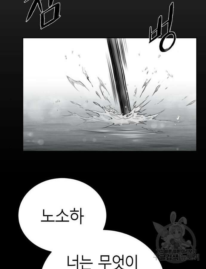 앵무살수 시즌3 66화 111