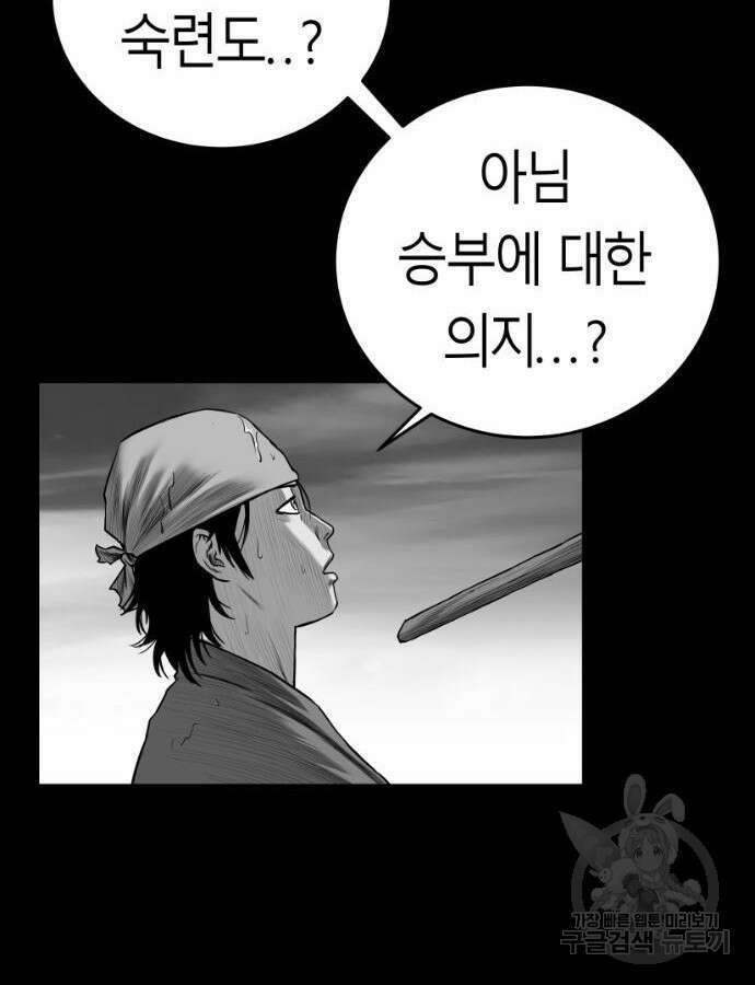 앵무살수 시즌3 66화 113
