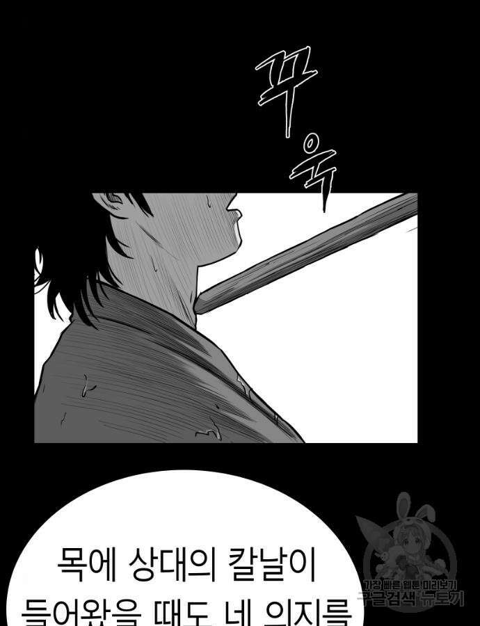 앵무살수 시즌3 66화 114