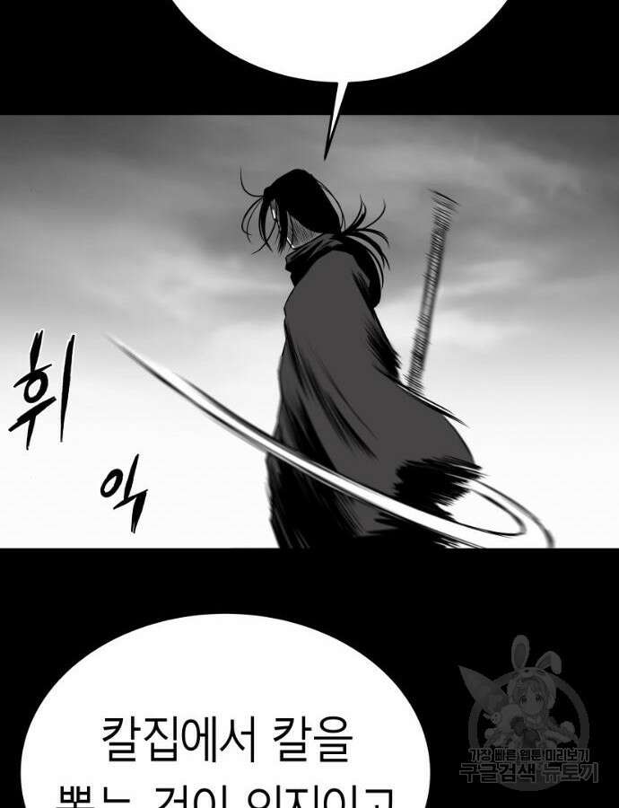 앵무살수 시즌3 66화 117