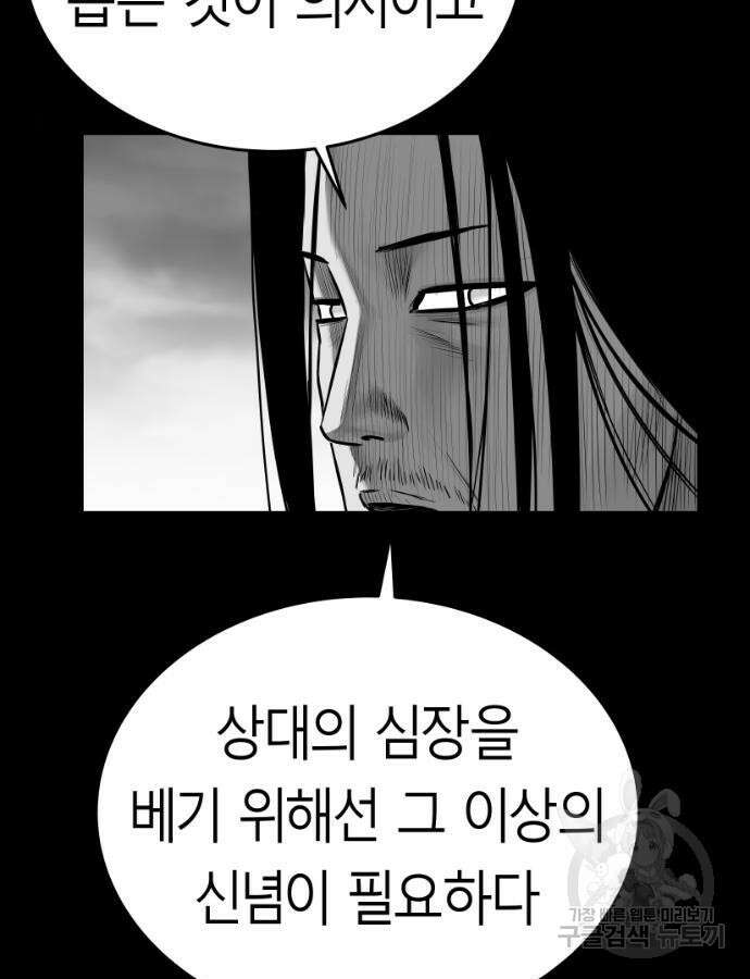 앵무살수 시즌3 66화 118