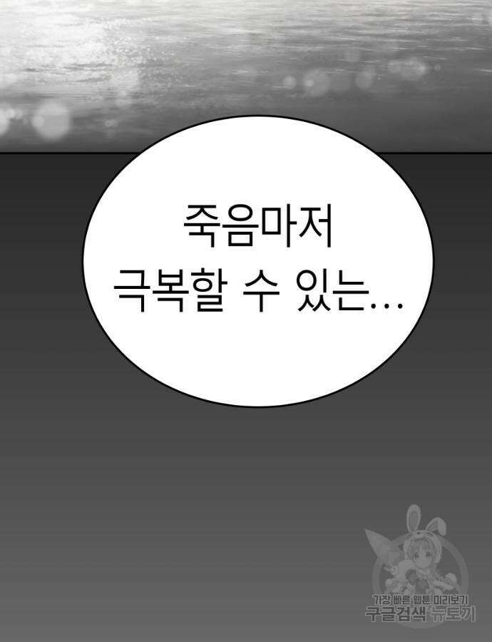 앵무살수 시즌3 66화 120