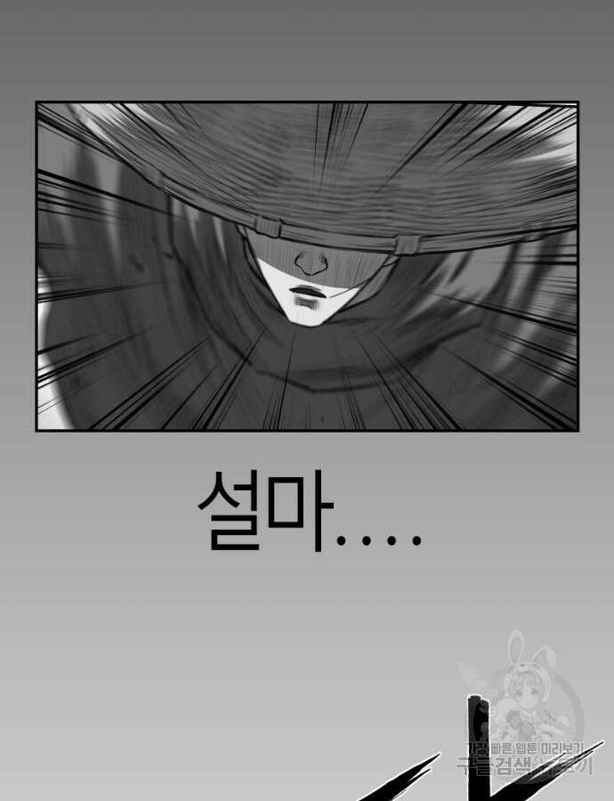 앵무살수 시즌3 66화 121