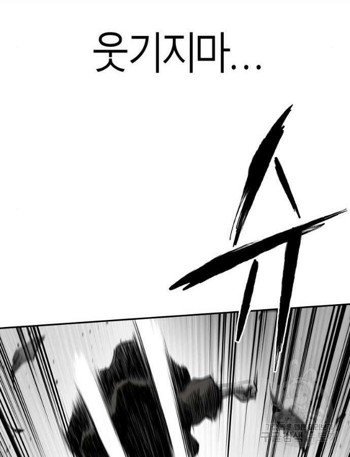 앵무살수 시즌3 66화 123