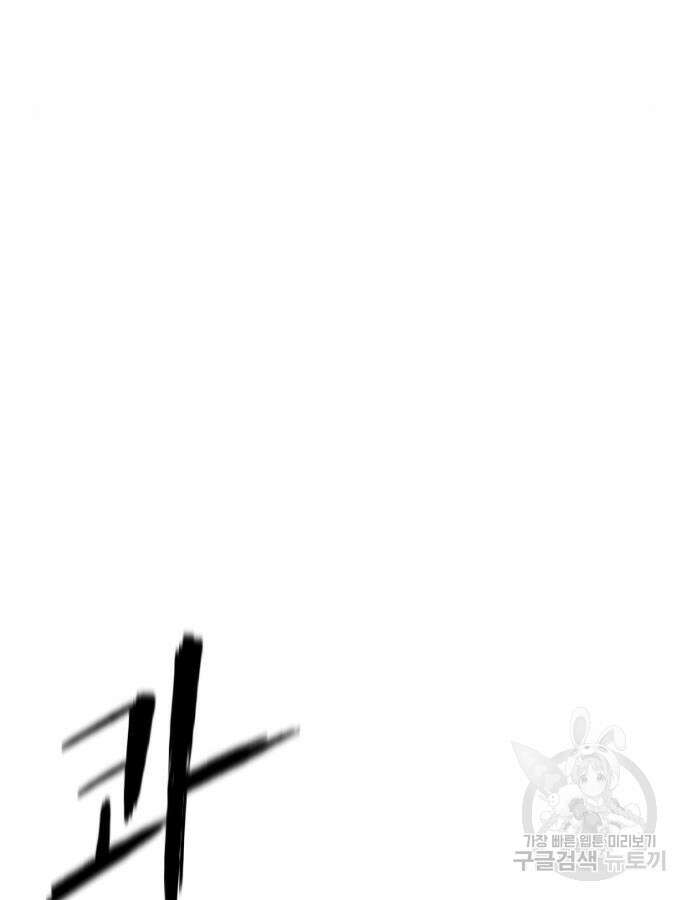 앵무살수 시즌3 66화 126