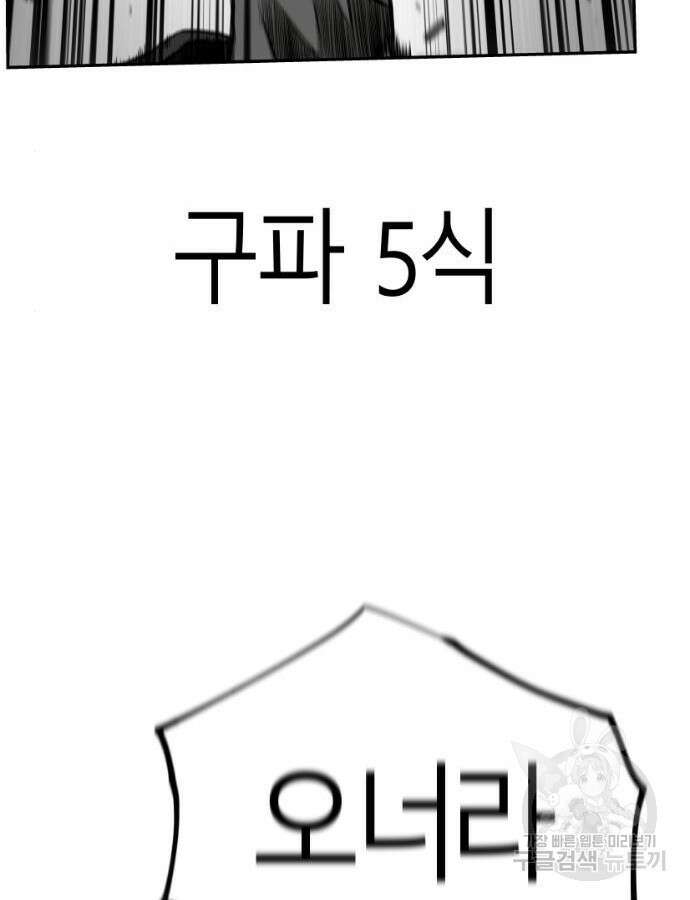 앵무살수 시즌3 66화 137